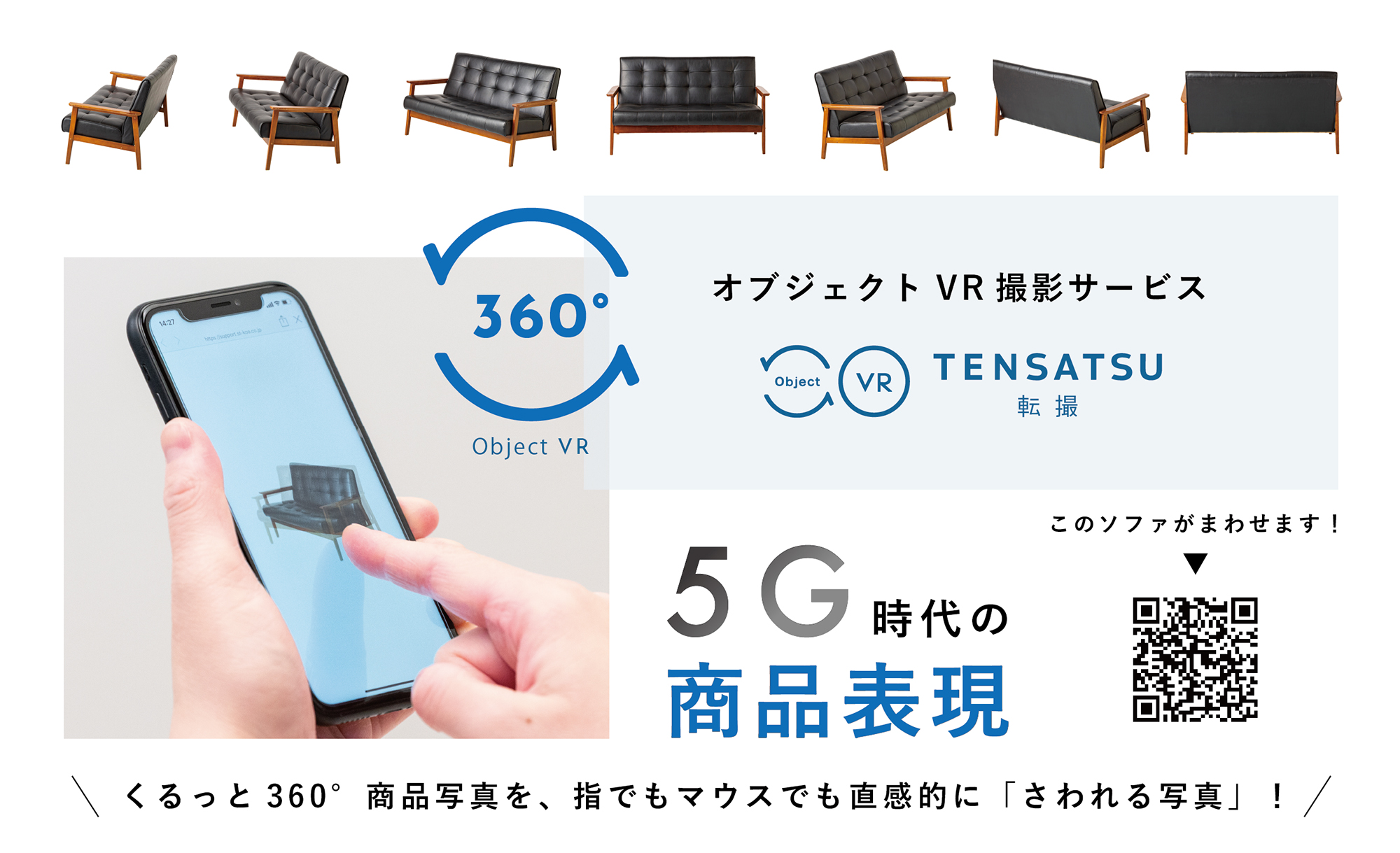 tensatsu概要
