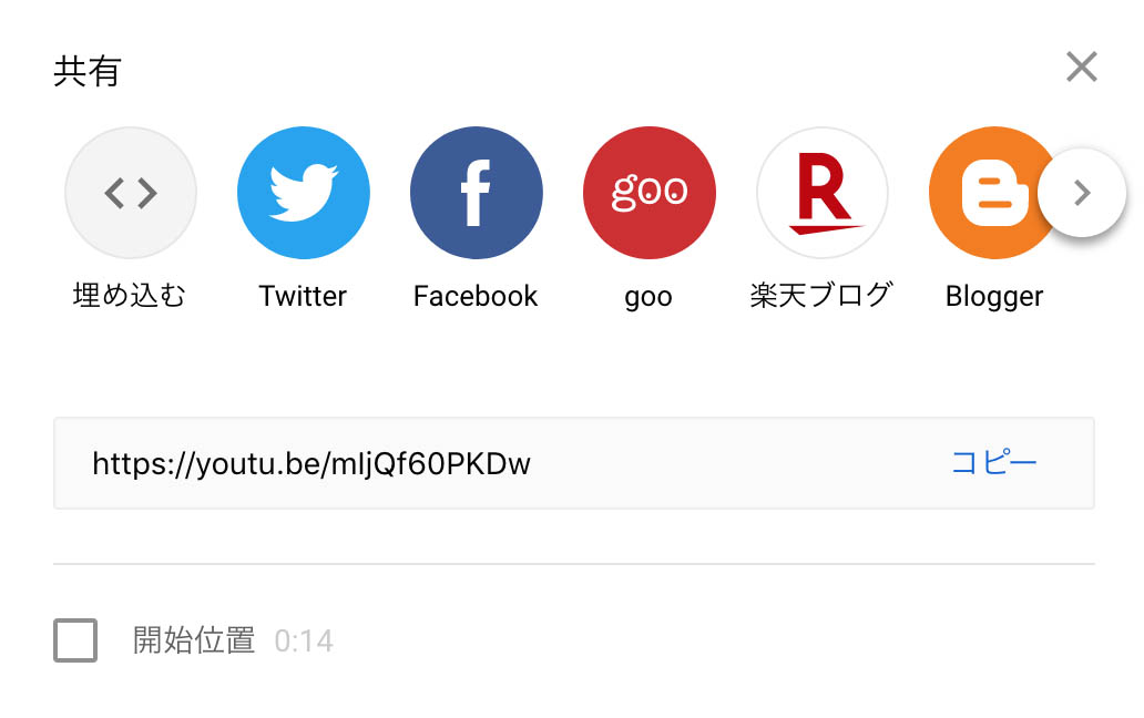 YouTube共有画面