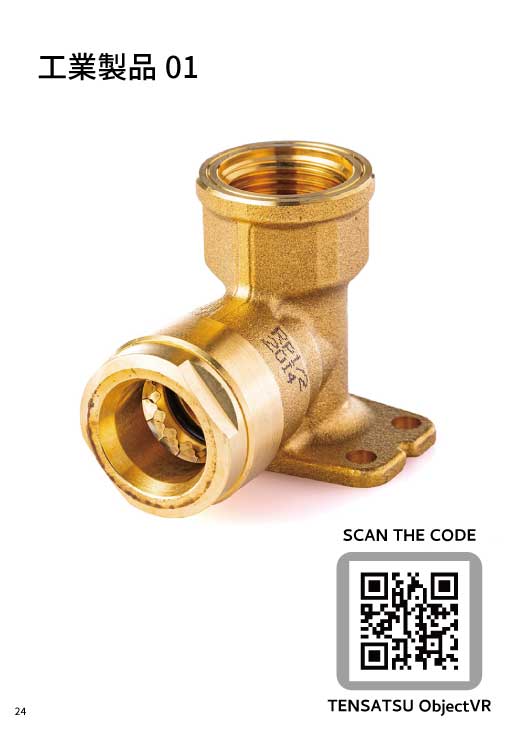 カタログ、パンフレットイメージ画像